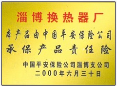 荣誉资质